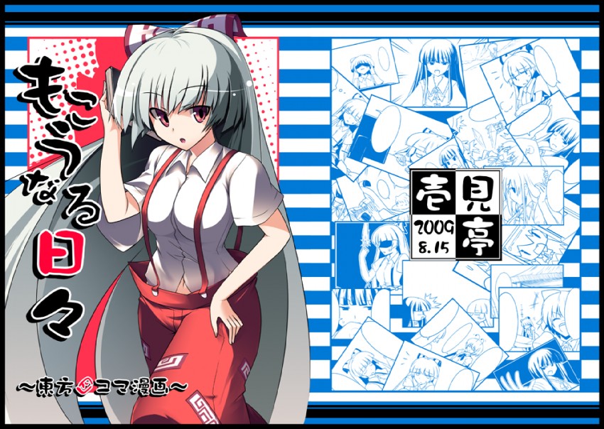 cirno, fujiwara no mokou, houraisan kaguya, and wriggle nightbug (touhou) drawn by date_hajime