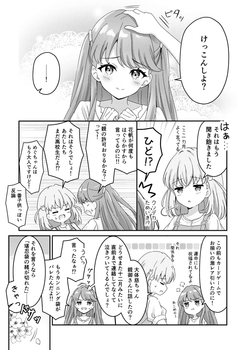 hinoshita kaho and fujishima megumi (love live! and 1 more) drawn by hanazora_satsuki