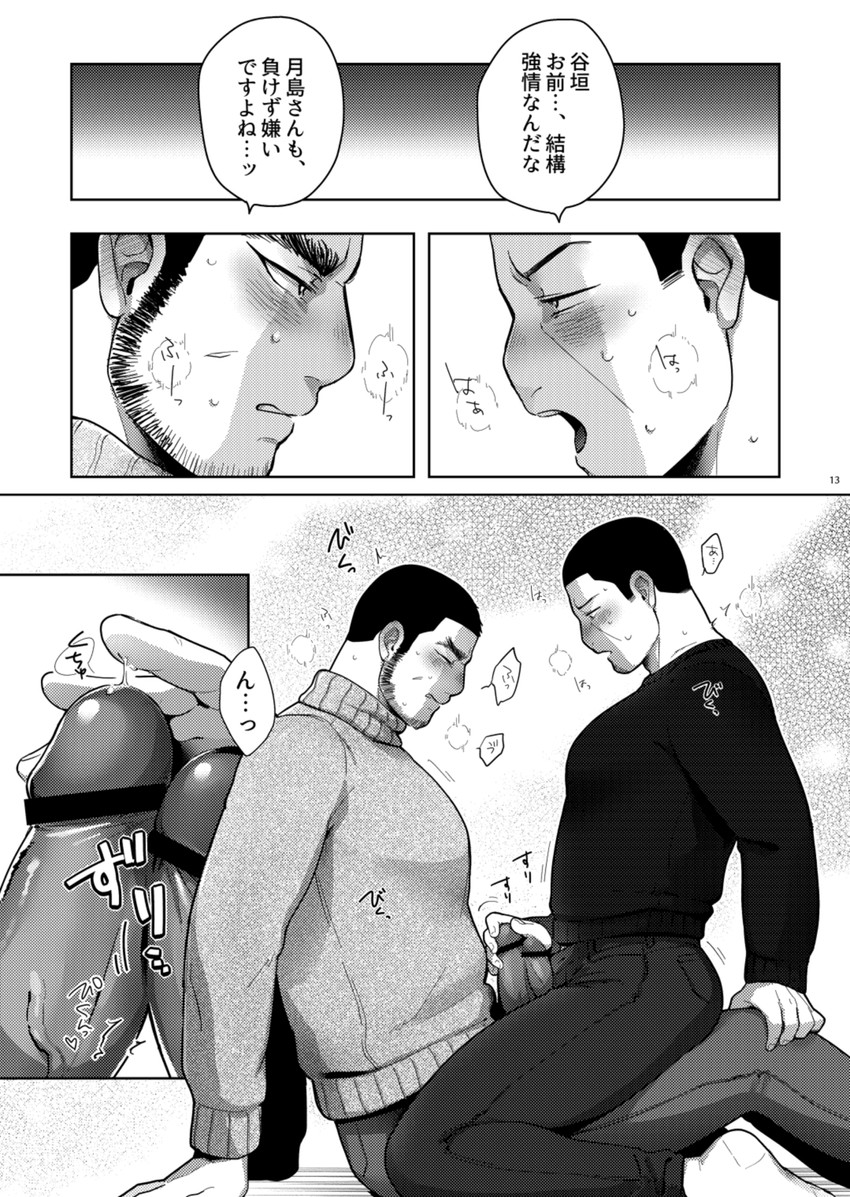 tanigaki genjirou and tsukishima hajime (golden kamuy) drawn by kaniharu