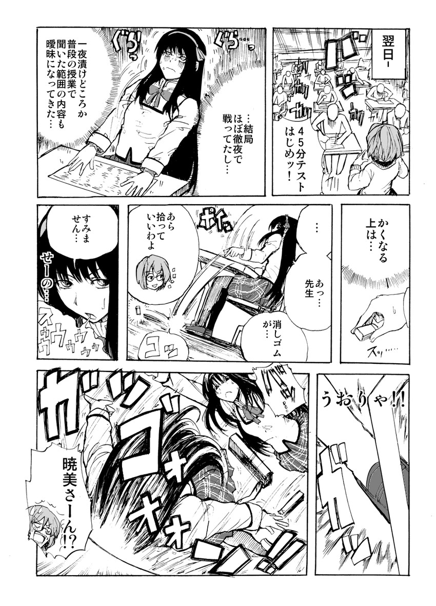 akemi homura (mahou shoujo madoka magica) drawn by bonkara_(sokuseki_maou)