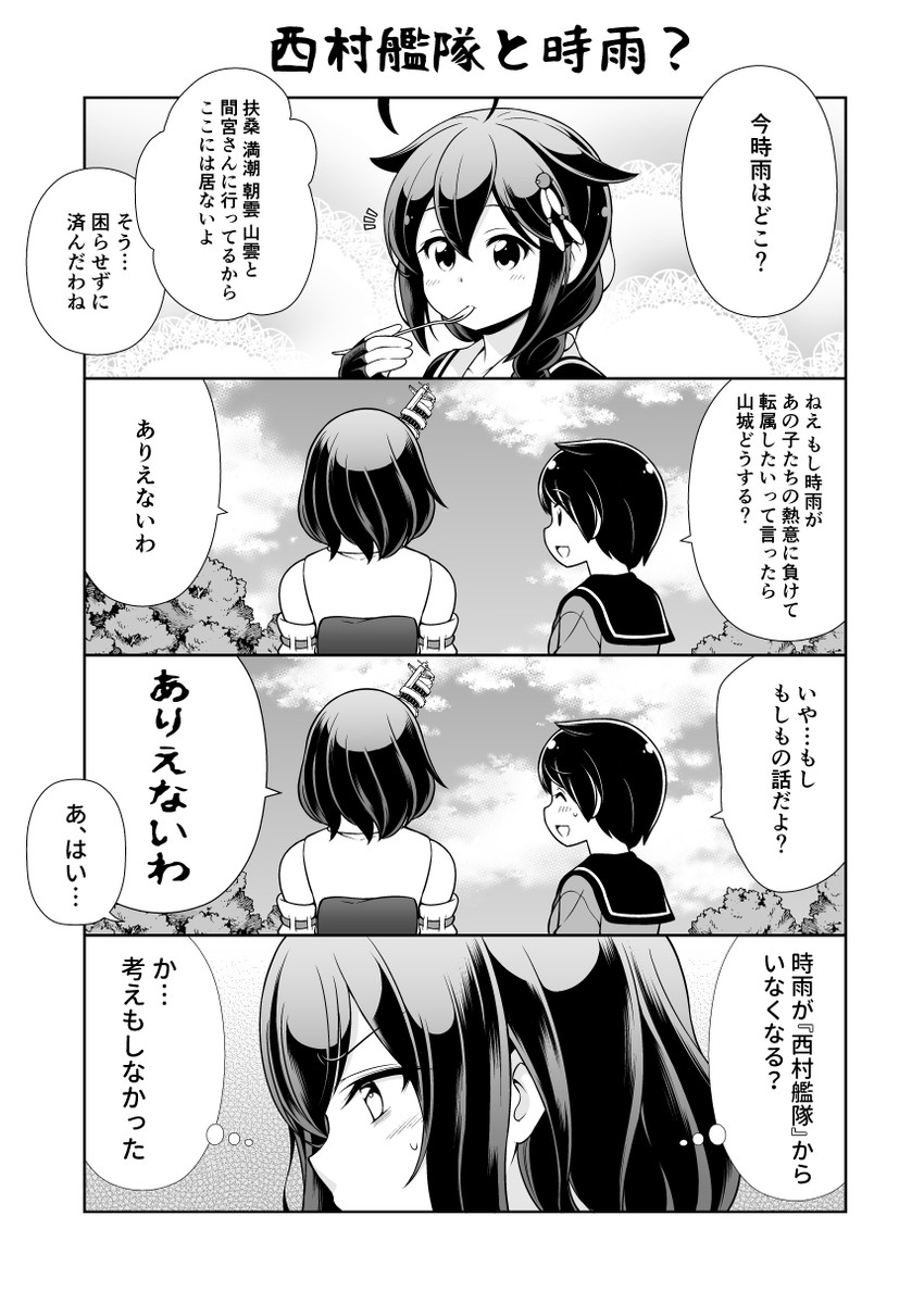 shigure, shigure kai ni, yamashiro, and mogami (kantai collection) drawn by tenshin_amaguri_(inobeeto)