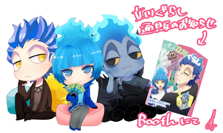 ms. hades, hades, pain, and panic (disneyland and 1 more) drawn by okoge1138
