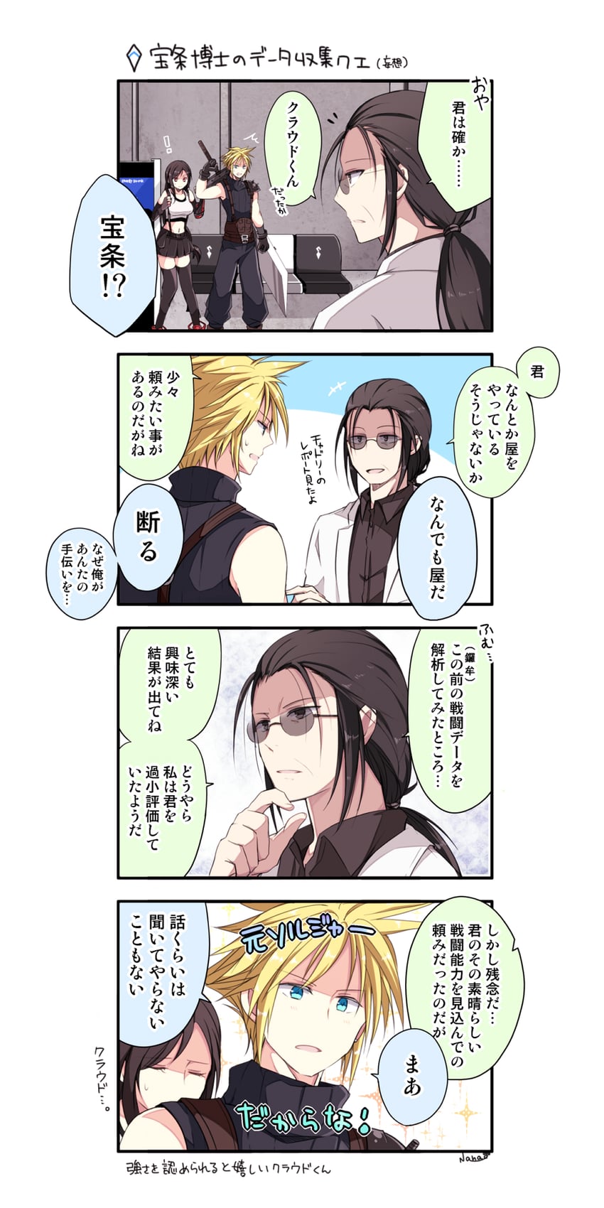 tifa lockhart, cloud strife, and professor houjou (final fantasy and 2 more) drawn by nanao_(zonzonsh)