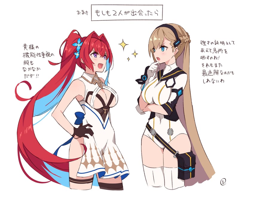 solomon and aegis (phantom of the kill) drawn by to_maru