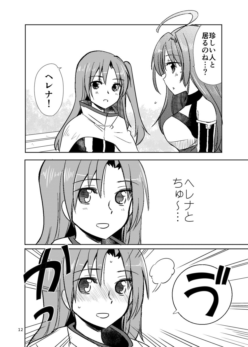 cleveland and helena (azur lane) drawn by sanpachishiki_(gyokusai-jima)