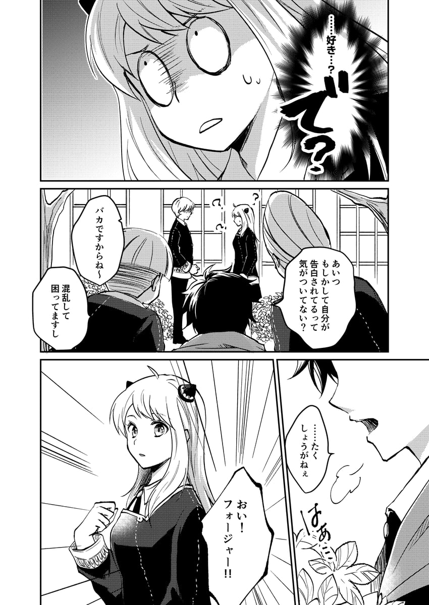anya, damian desmond, ewen egeburg, and emile elman (spy x family) drawn by iroha_(shiki)