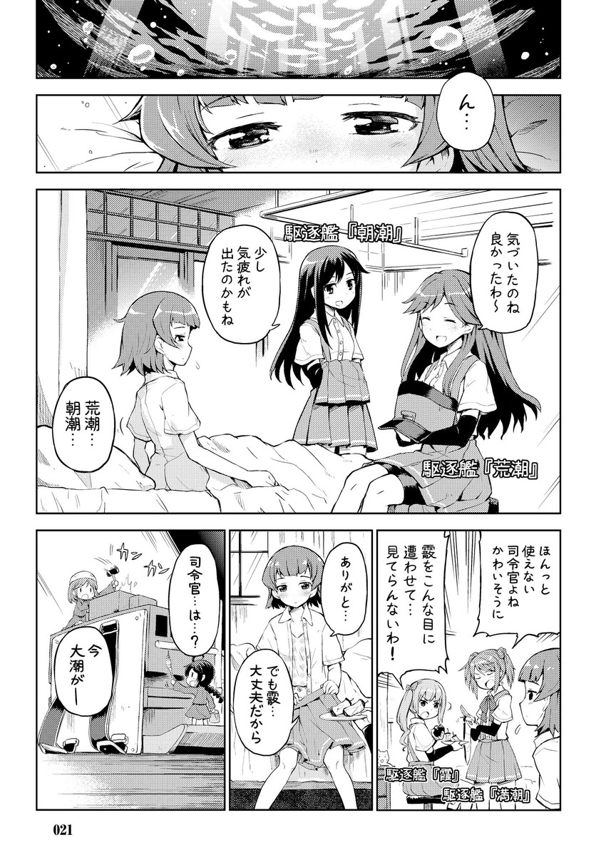 asashio, kasumi, fairy, michishio, arashio, and 2 more (kantai collection) drawn by mizumoto_tadashi