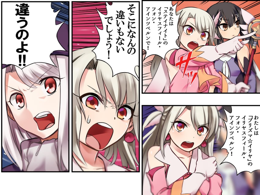 illyasviel von einzbern, miyu edelfelt, prisma illya, and magical ruby (fate and 3 more) drawn by yamany
