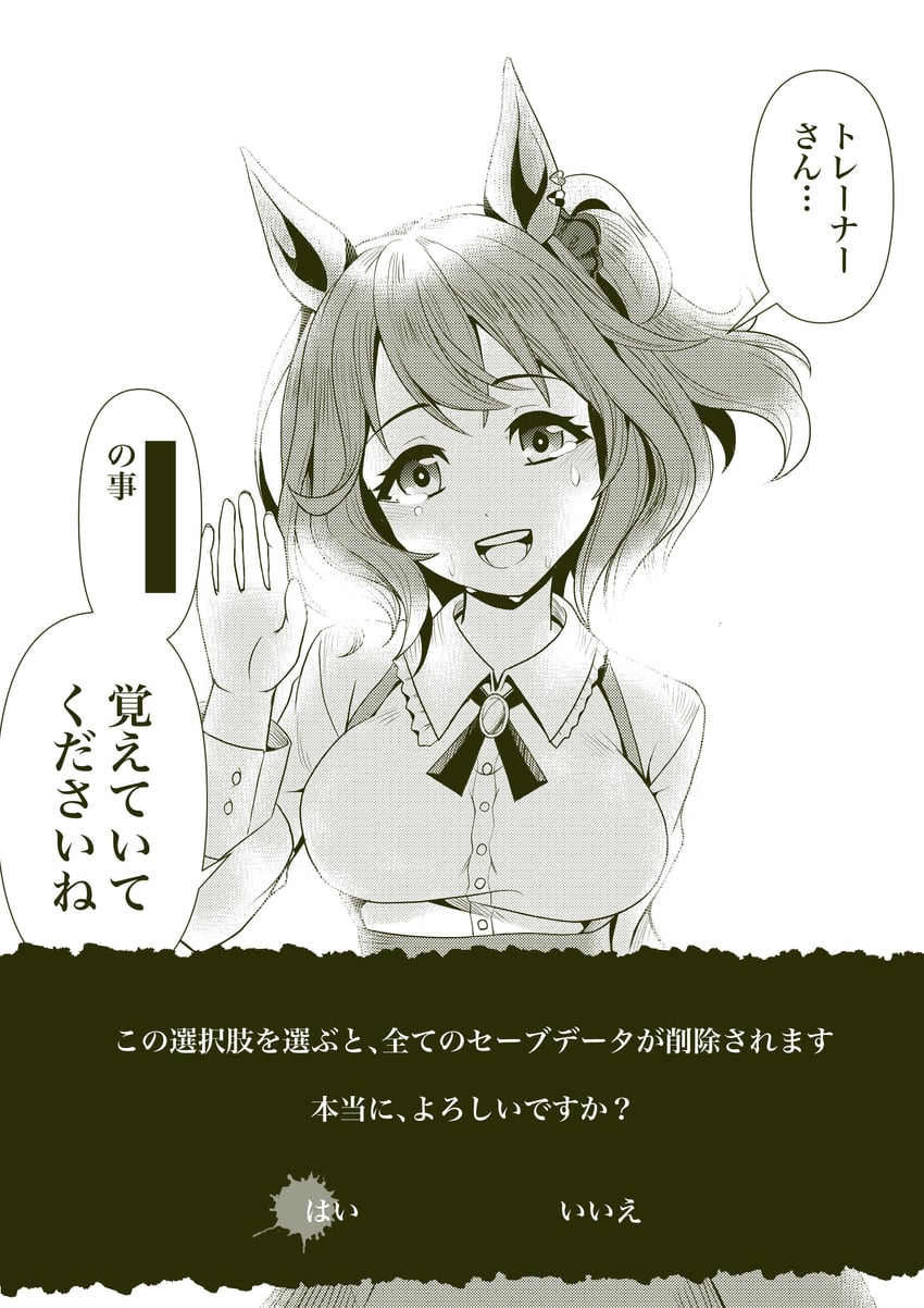 aston machan (umamusume and 1 more) drawn by natuumi_(jmwy5354)