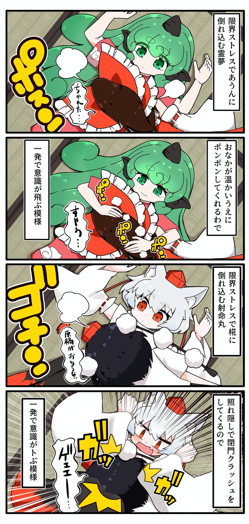 hakurei reimu, shameimaru aya, inubashiri momiji, and komano aunn (touhou) drawn by miyo_(user_xstn5827)