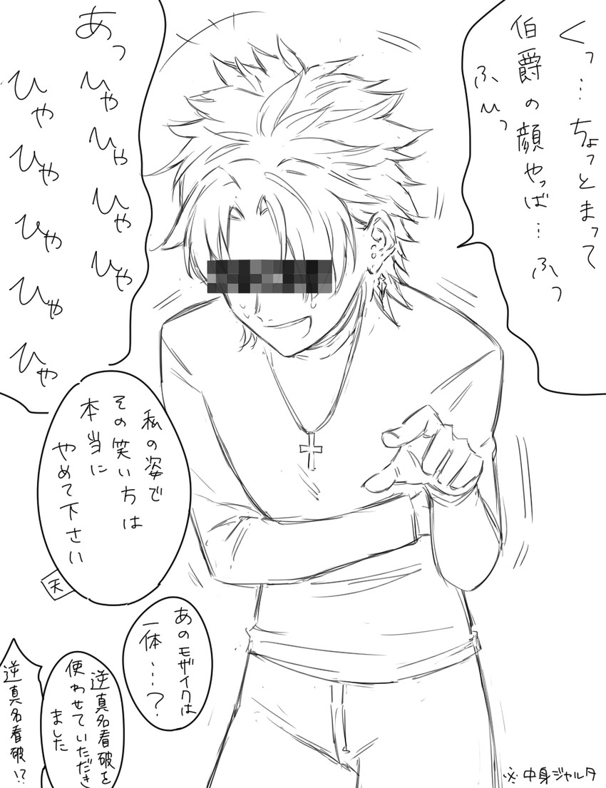 amakusa shirou (fate and 1 more) drawn by nipi27