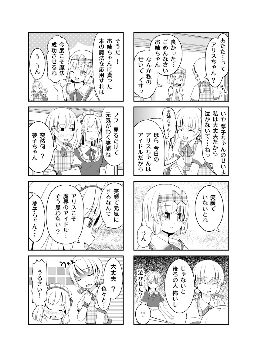 alice margatroid, yumeko, and louise (touhou) drawn by a_(aaaaaaaaaaw)