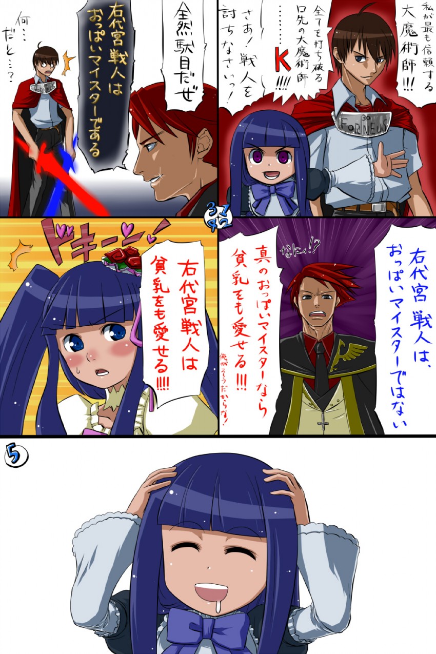 ushiromiya battler, frederica bernkastel, maebara keiichi, and furudo erika (higurashi no naku koro ni and 1 more) drawn by kuki_keiji