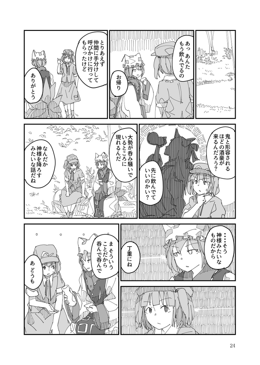 yakumo ran, kawashiro nitori, and ibuki suika (touhou) drawn by ichiba_youichi