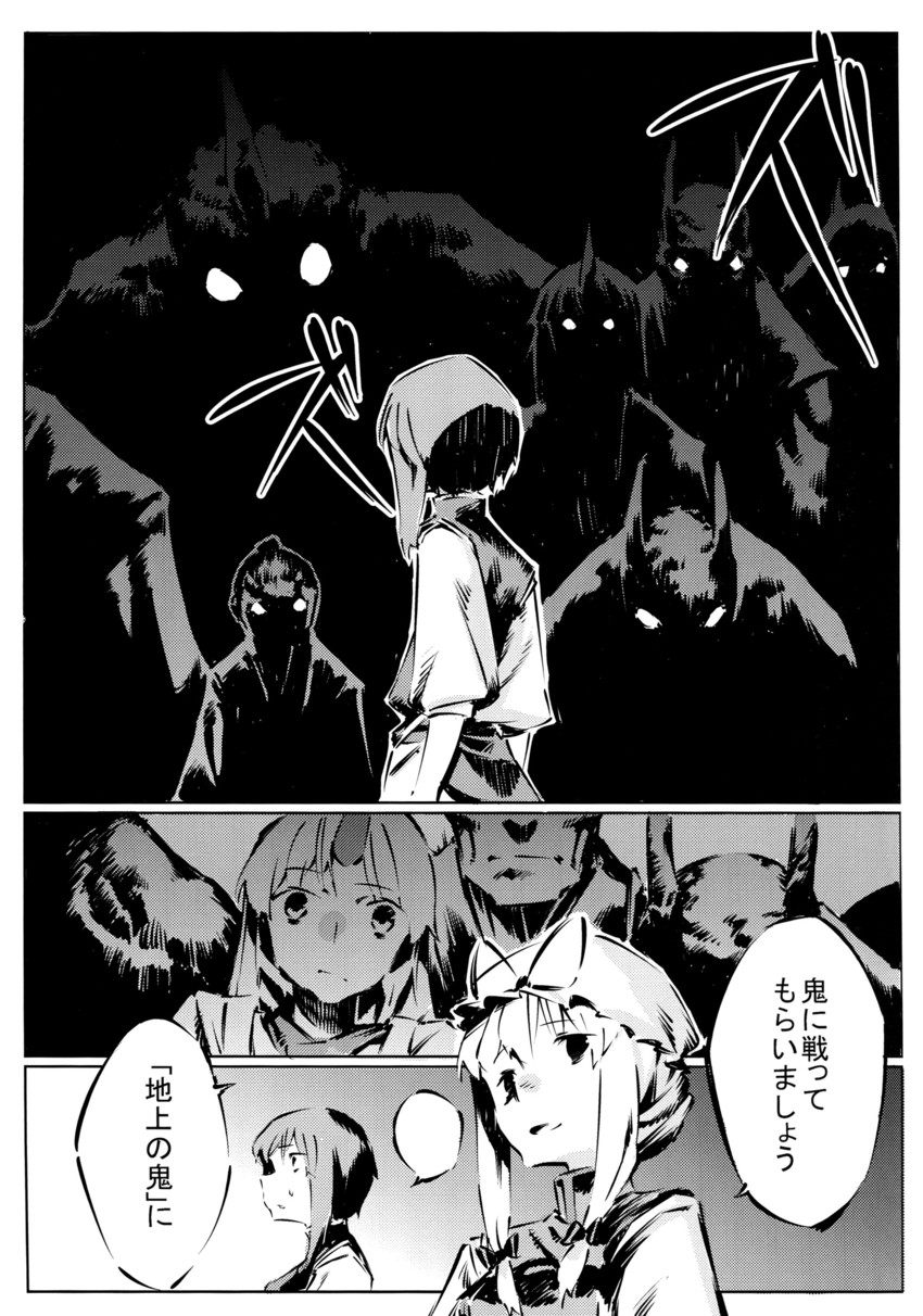yakumo yukari, hoshiguma yuugi, and shiki eiki (touhou) drawn by chomoran