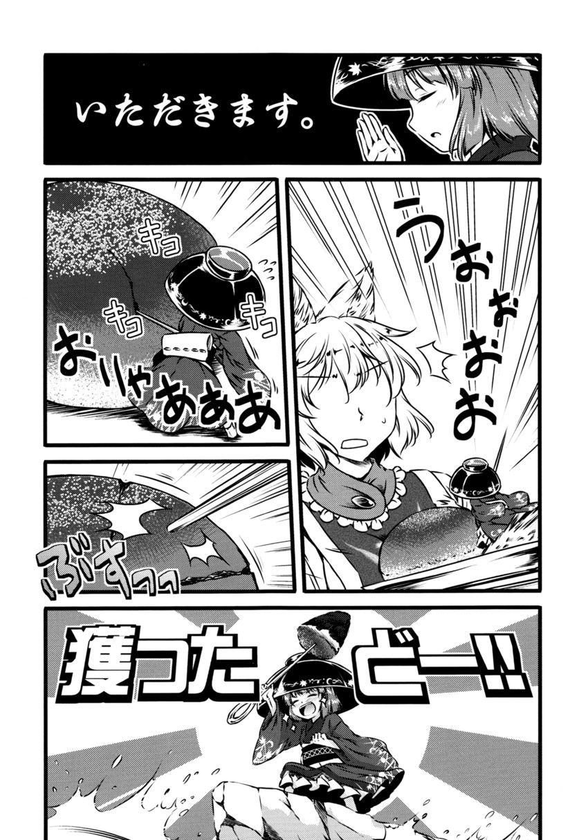 yakumo ran and sukuna shinmyoumaru (touhou) drawn by yuzu_momo