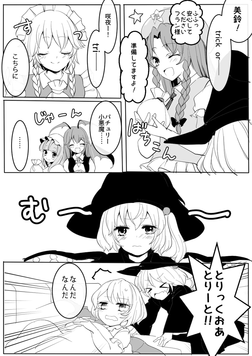remilia scarlet, flandre scarlet, izayoi sakuya, patchouli knowledge, hong meiling, and 1 more (touhou) drawn by fumikiri_(dake_no_hito)