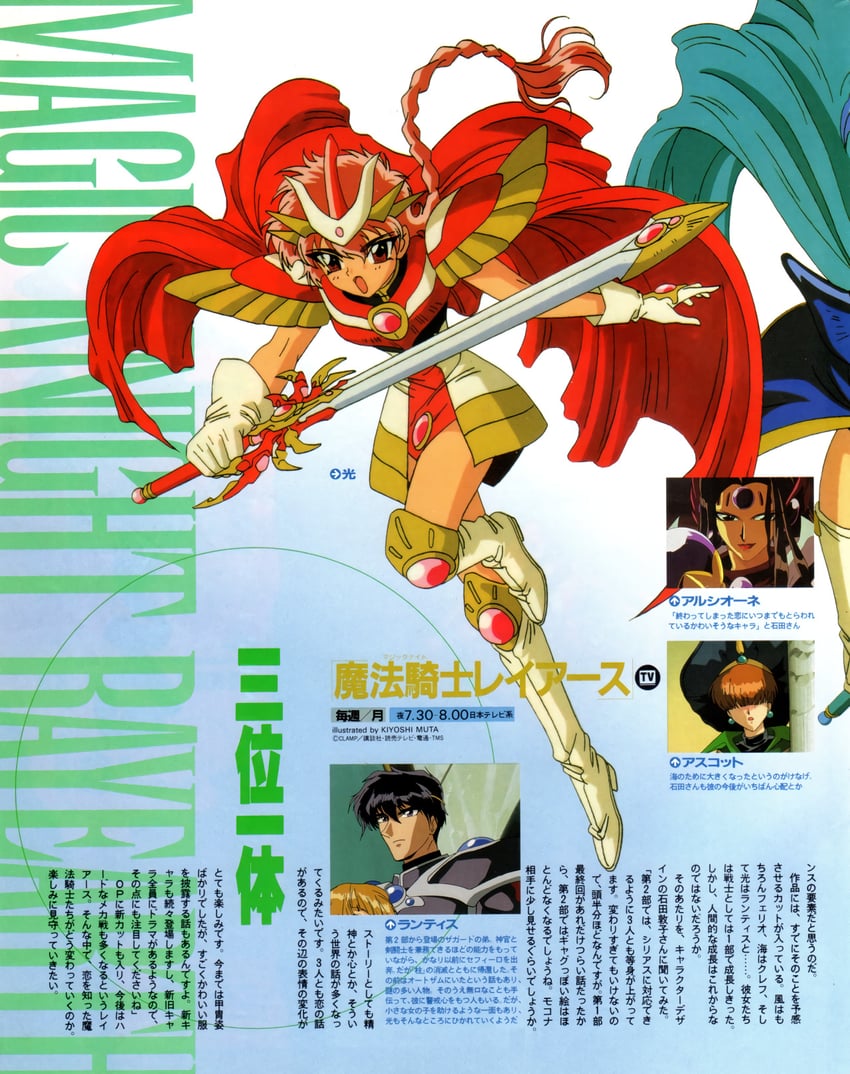 shidou hikaru (newtype and 1 more) drawn by muta_kiyoshi