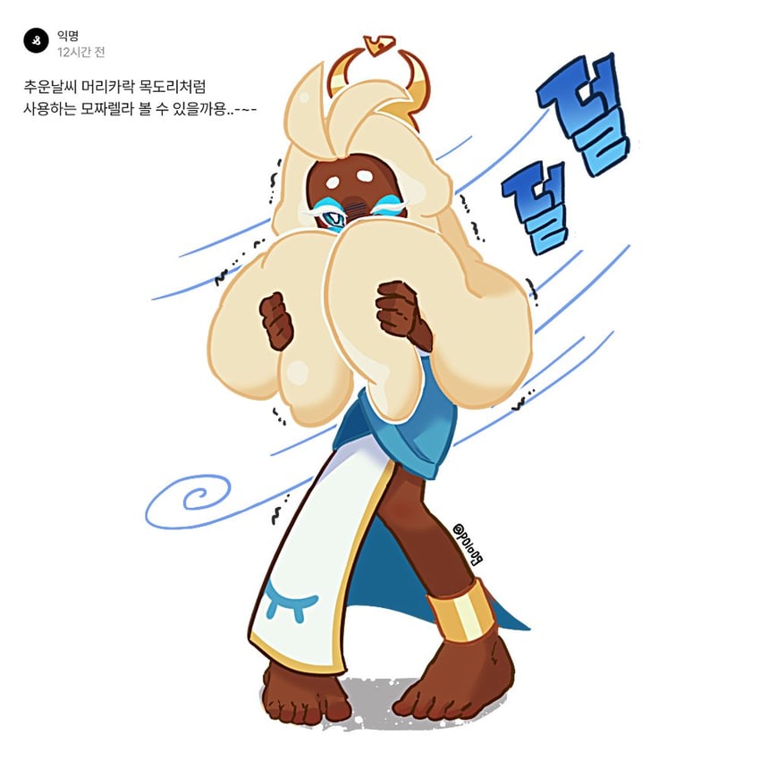mozzarella cookie (cookie run and 1 more) drawn by michelin_(p0lo09)