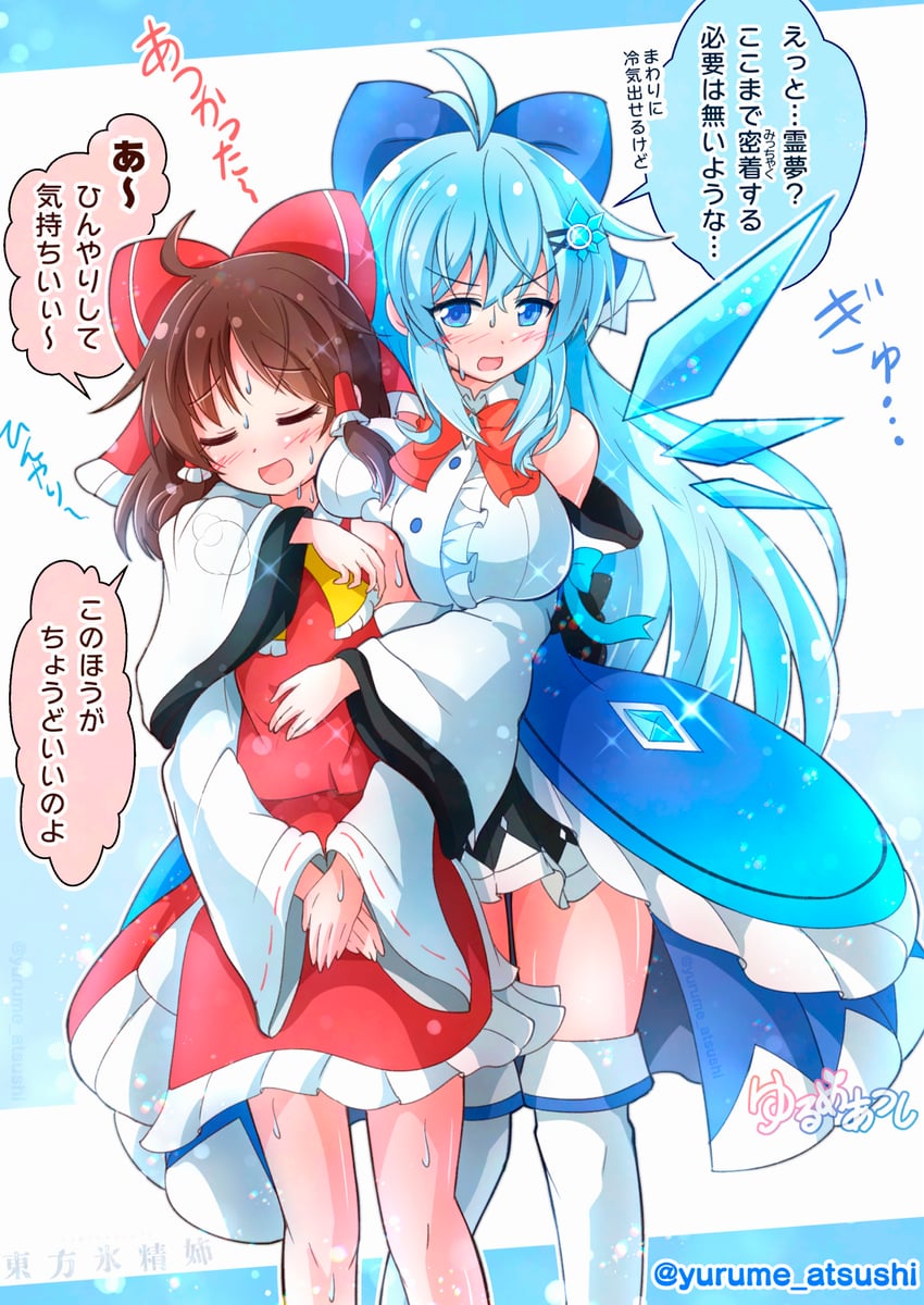 hakurei reimu and cirno (touhou) drawn by yurume_atsushi