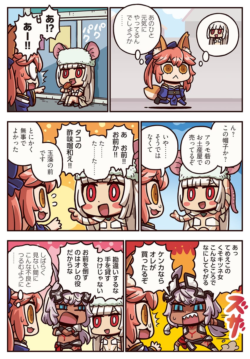 tamamo, tamamo no mae, caenis, and altera (fate and 2 more) drawn by riyo_(lyomsnpmp)