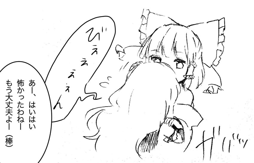 hakurei reimu and kirisame marisa (touhou) drawn by yururi_nano
