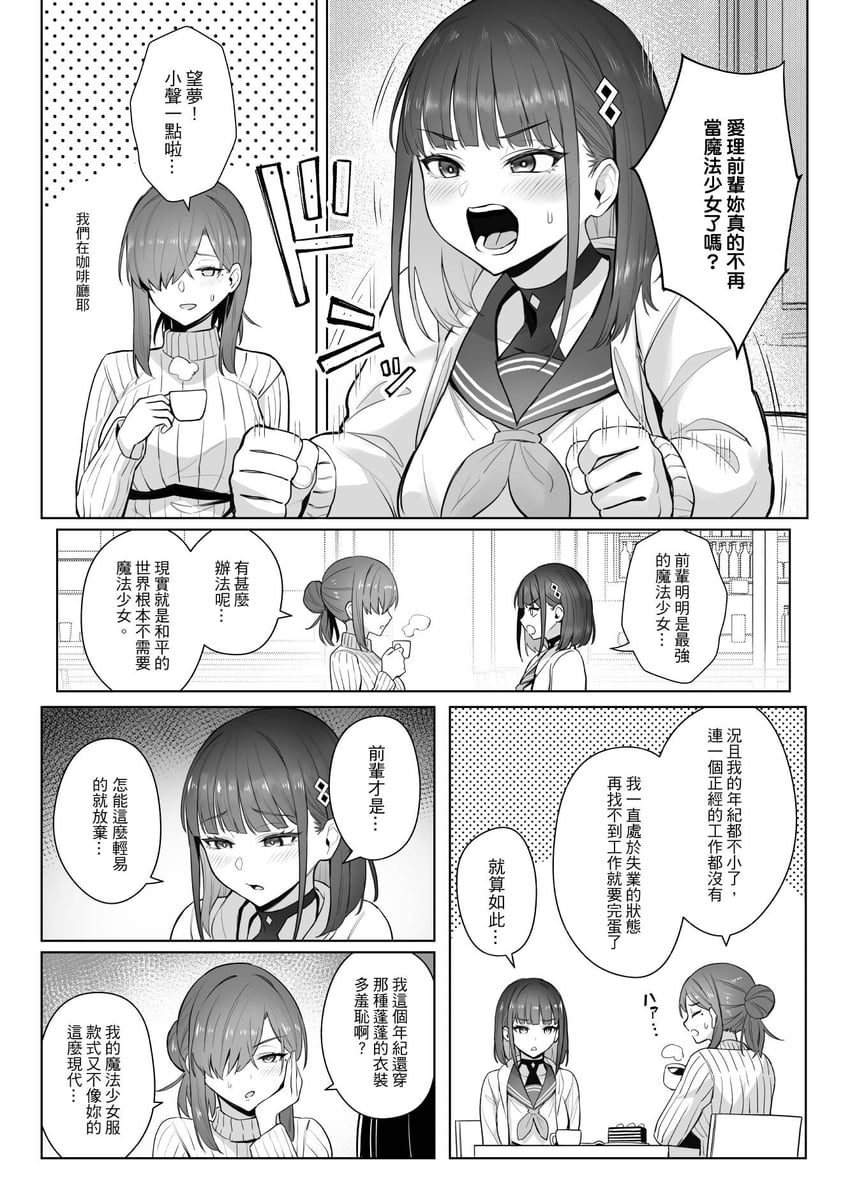 aohara nozomu and hayase airi (original) drawn by zhen_lu