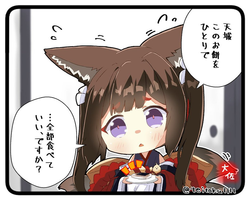 manjuu and amagi-chan (azur lane) drawn by taisa_(kari)