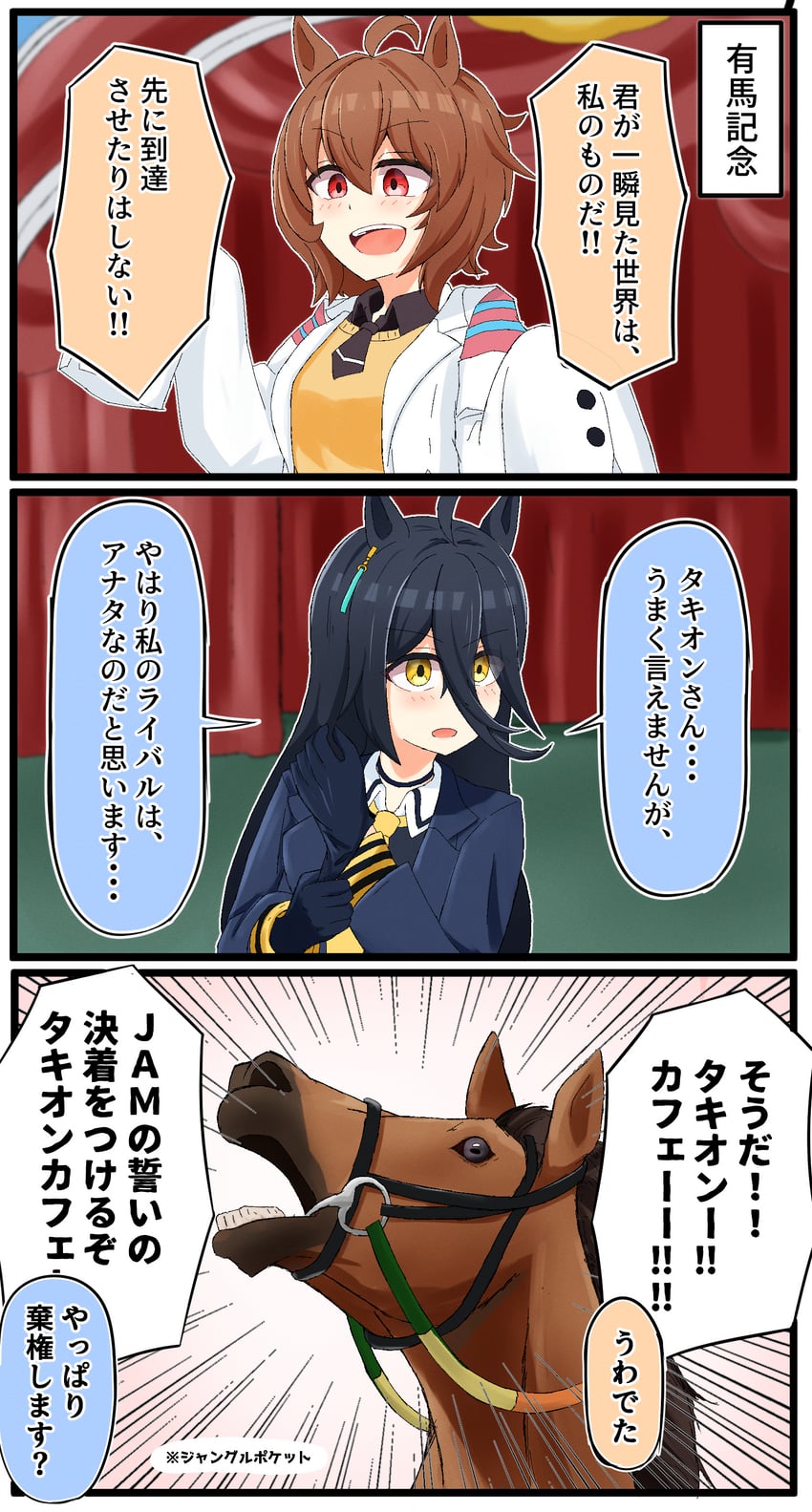 agnes tachyon, manhattan cafe, and jungle pocket (umamusume and 1 more) drawn by eureka_(tzcp4354)