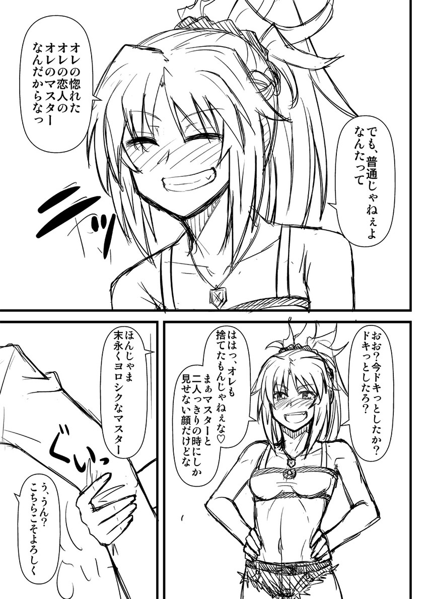 fujimaru ritsuka and mordred (fate and 2 more) drawn by mitsurugi_tsurugi