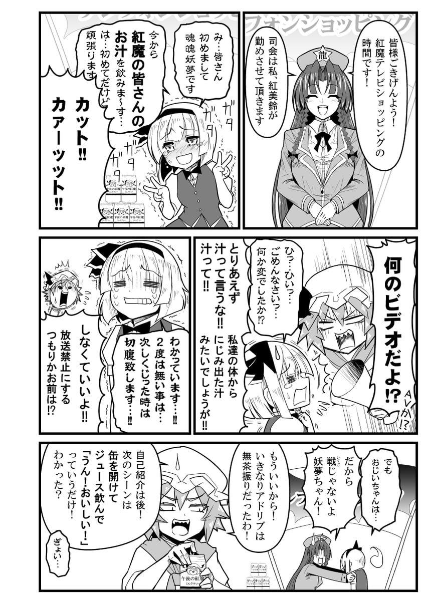 remilia scarlet, konpaku youmu, and hong meiling (touhou) drawn by warugaki_(sk-ii)