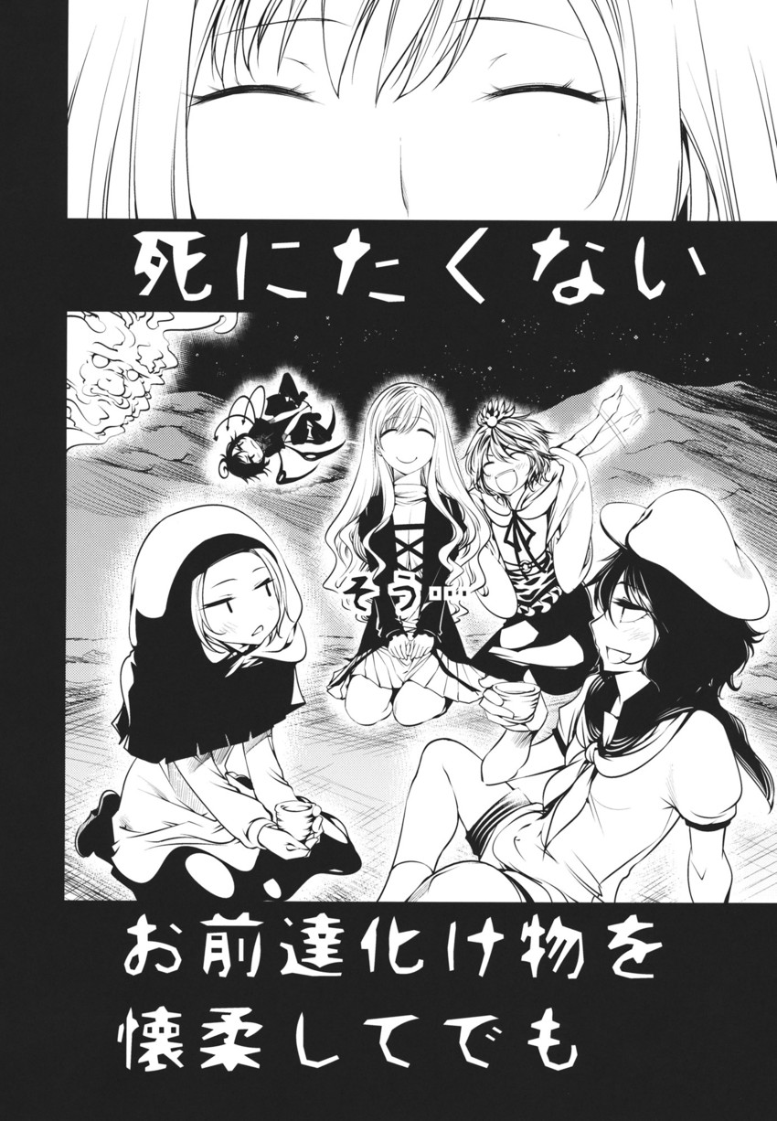 hijiri byakuren, houjuu nue, toramaru shou, murasa minamitsu, kumoi ichirin, and 1 more (touhou) drawn by chado