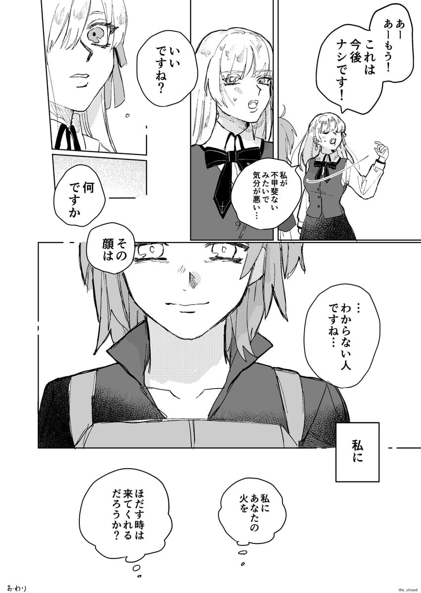 fujimaru ritsuka and kama (fate and 1 more) drawn by e_choed