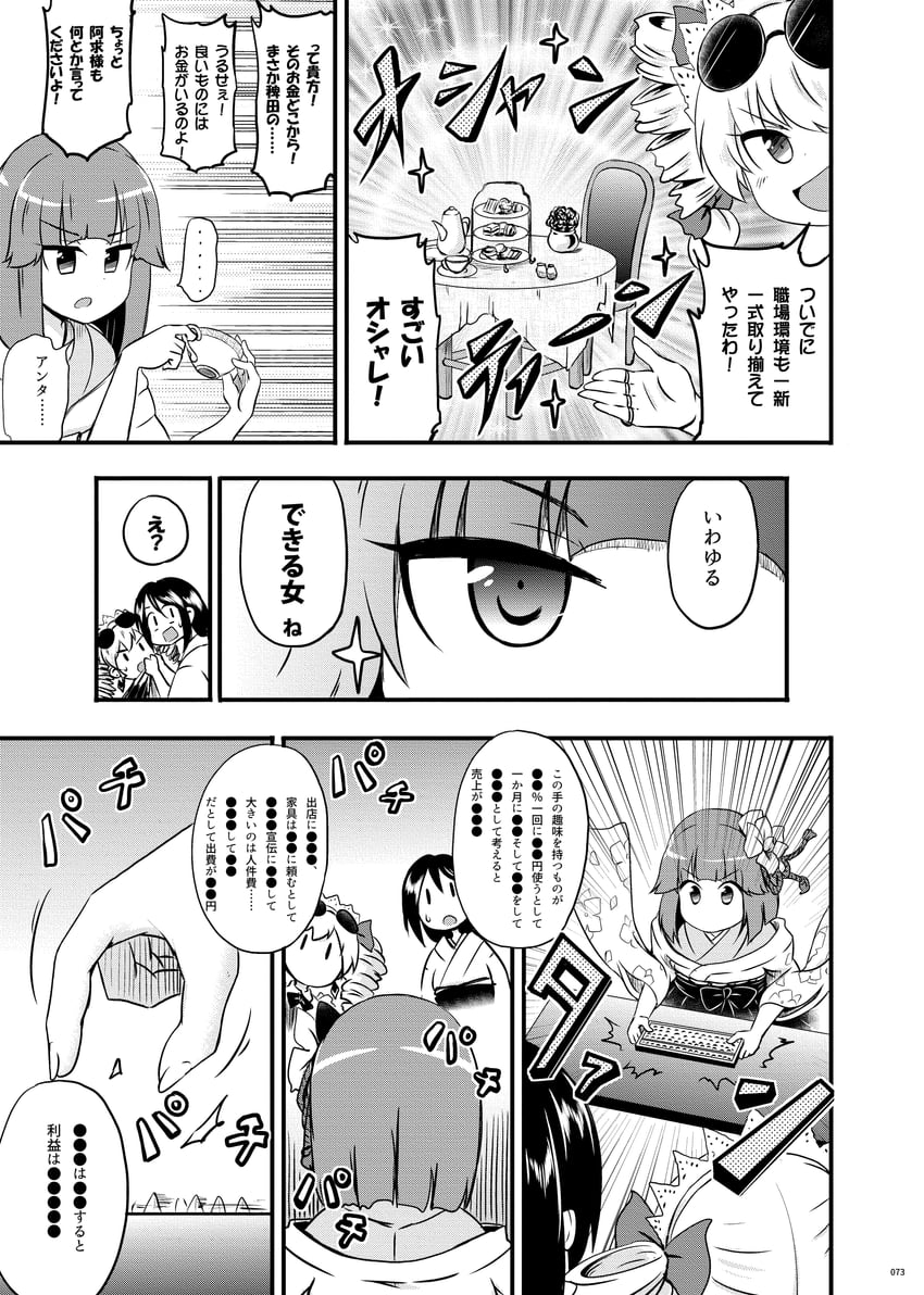 hieda no akyuu and yorigami jo'on (touhou) drawn by kousei_(public_planet)