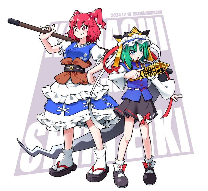 shiki eiki and onozuka komachi (touhou) drawn by solidus_(sword_cube)
