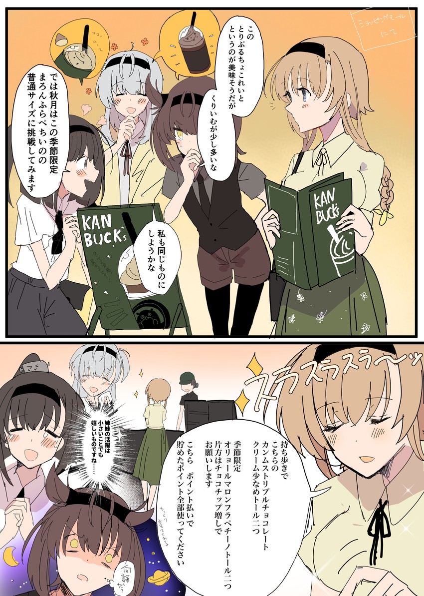 hatsuzuki, akizuki, suzutsuki, and teruzuki (kantai collection and 1 more) drawn by fujiyama_ichiha