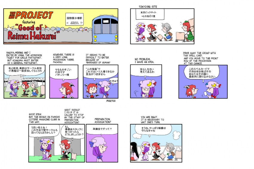 izayoi sakuya, patchouli knowledge, hong meiling, saigyouji yuyuko, yakumo ran, and 3 more (touhou and 1 more) drawn by chamupei