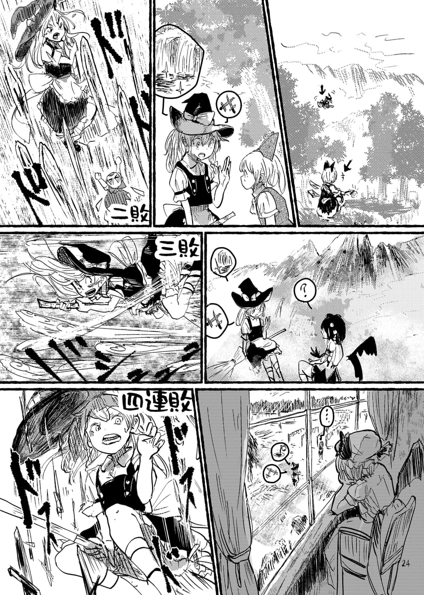 kirisame marisa, remilia scarlet, cirno, and shameimaru aya (touhou) drawn by ashiyama_yoshinori