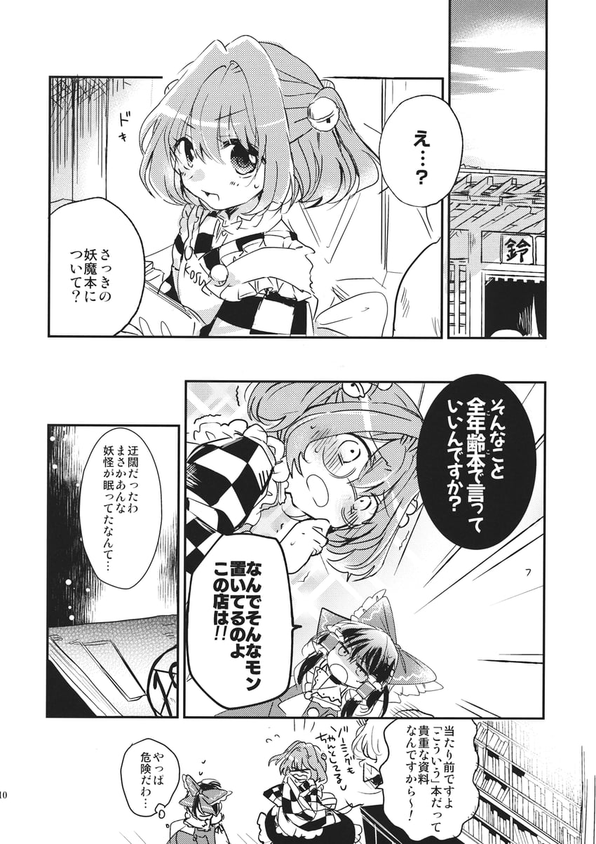 hakurei reimu and motoori kosuzu (touhou) drawn by poprication
