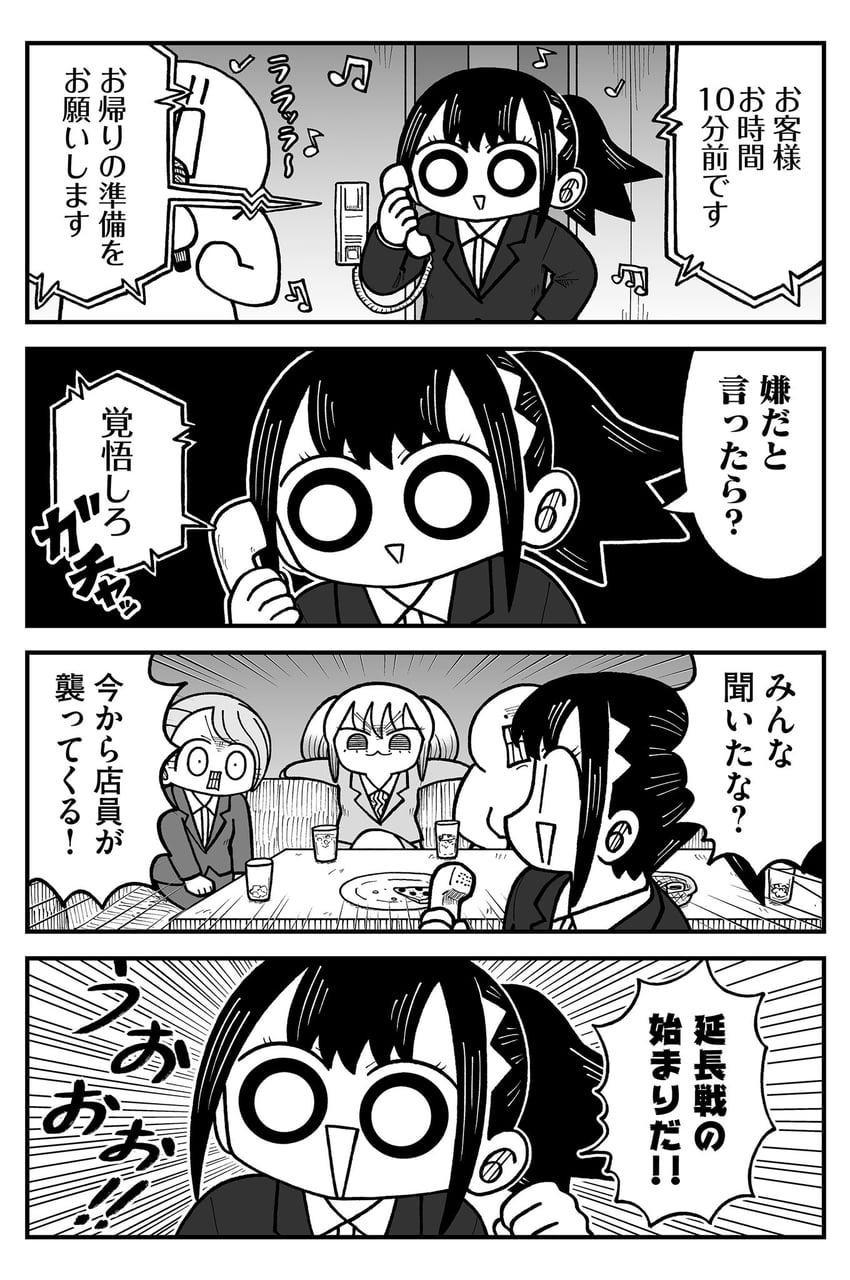 seina, narita, and nico (kyatapi land) drawn by kyata_ti666