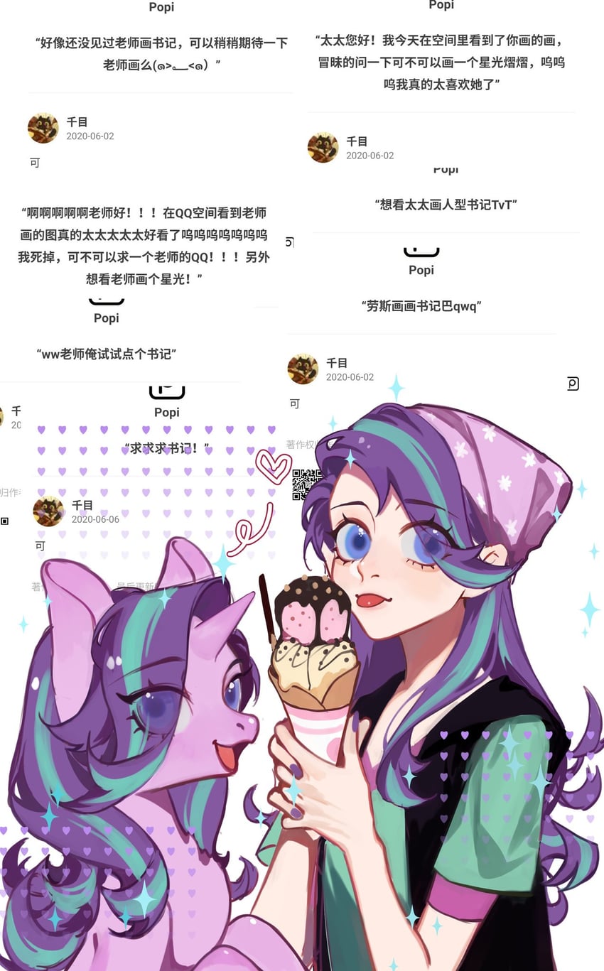 starlight glimmer (my little pony and 2 more) drawn by xieyanbbb