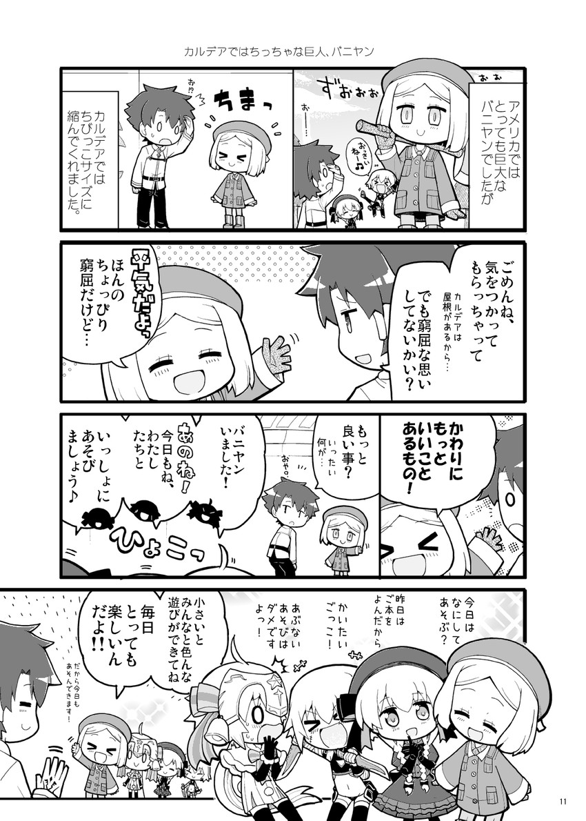 jack the ripper, jeanne d'arc alter santa lily, nursery rhyme, and paul bunyan (fate and 3 more) drawn by herada_mitsuru