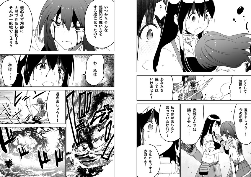 kaga and akagi (kantai collection) drawn by masukuza_j