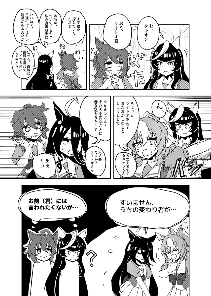 agnes tachyon, manhattan cafe, calstone light o, and durandal (umamusume) drawn by 07bluersona