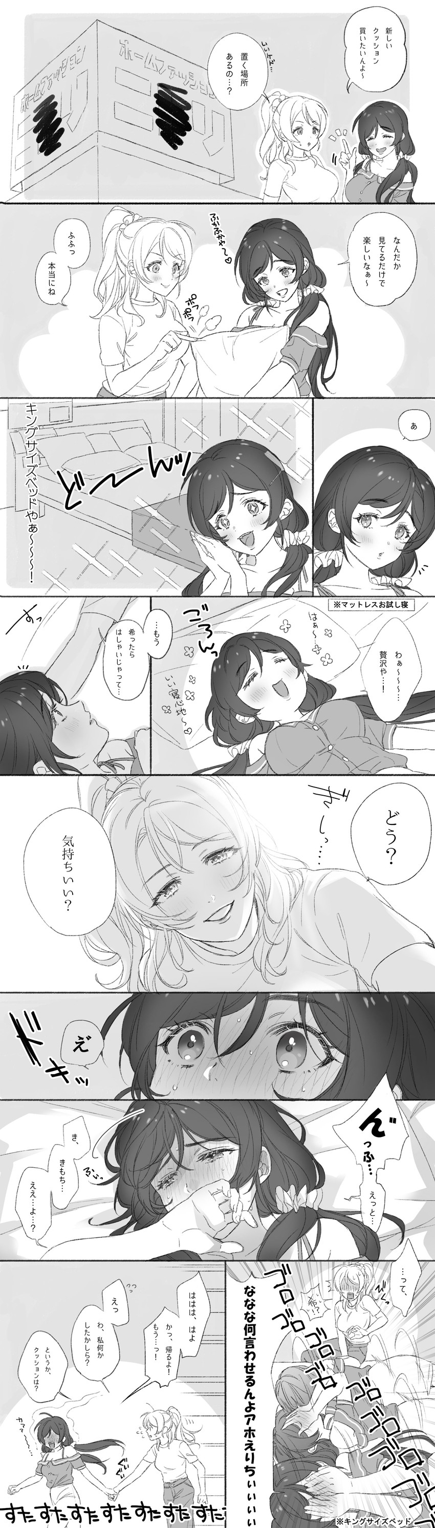 tojo nozomi and ayase eli (love live! and 1 more) drawn by zawawa_(satoukibi1108)