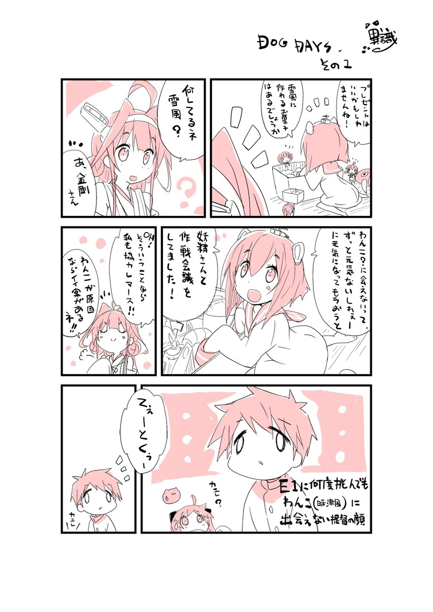 admiral, kongou, yukikaze, northern ocean princess, and fairy (kantai collection) drawn by ishiki_(okota)