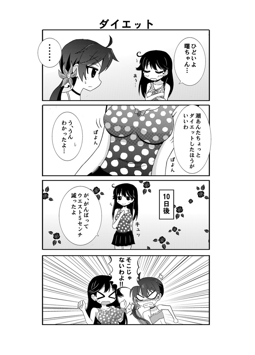 ushio and akebono (kantai collection) drawn by mutsuki_shougatsu