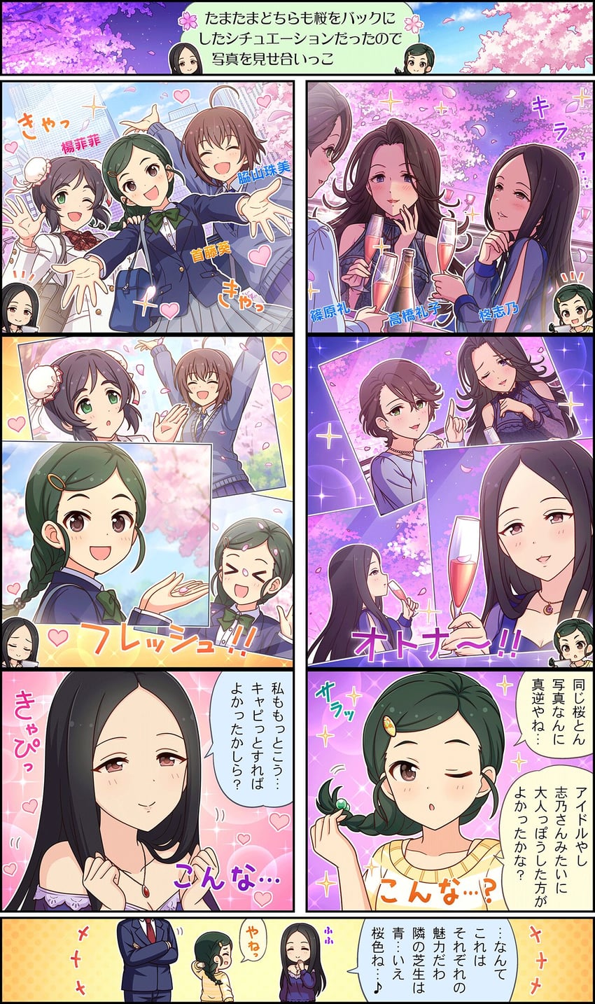 wakiyama tamami, hiiragi shino, yao fueifuei, takahashi reiko, shuto aoi, and 1 more (idolmaster and 3 more)