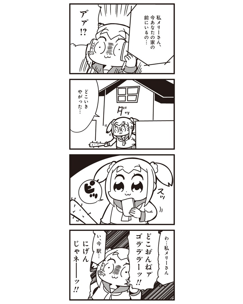 popuko and mary-san (poptepipic and 1 more) drawn by bkub