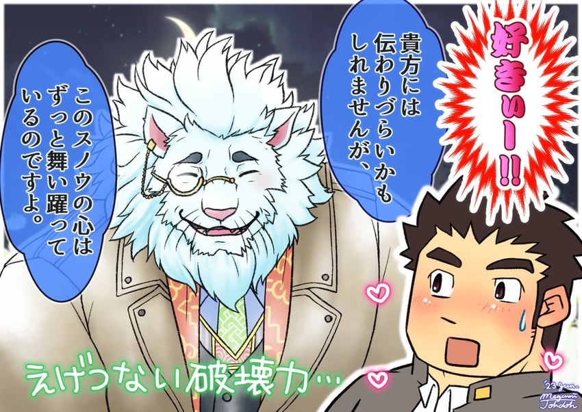 protagonist 3 and snow (tokyo afterschool summoners) drawn by indoman_x